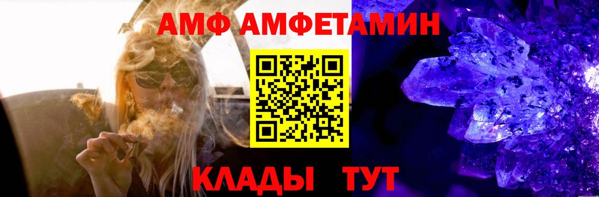 Амфетамин  Амфетамин  Вход с VPN  Тейково  АМФЕТАМИН VHQ 