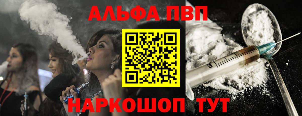 Alpha-PVP мука Тейково