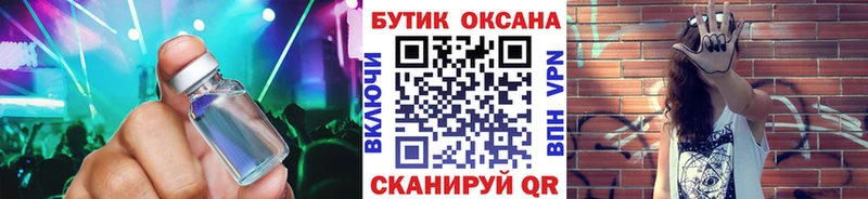 Бутират вода Тейково