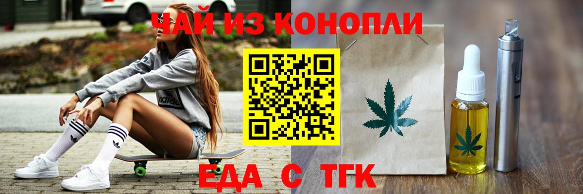 Тейково  Еда ТГК марихуана  Вход с VPN 
