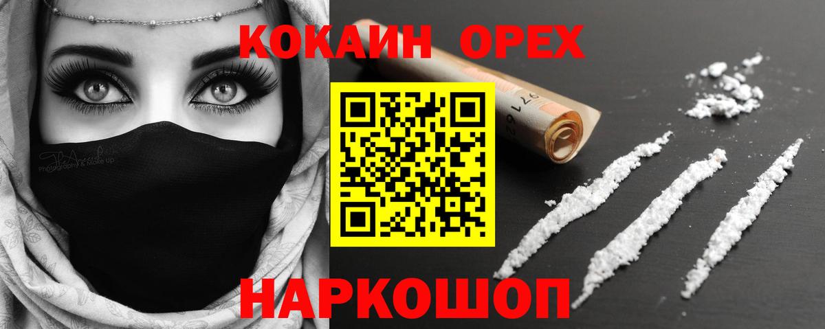 Кокаин  хочу наркоту  Вход с VPN  COCAIN 99%  Тейково  COCAIN VHQ 