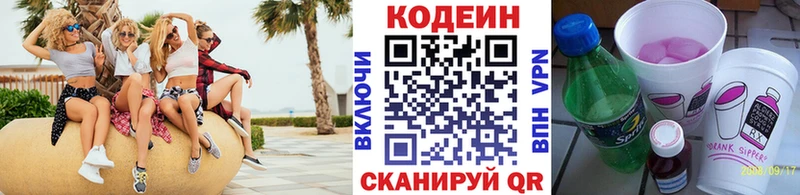 Кодеин напиток Lean (лин) Тейково