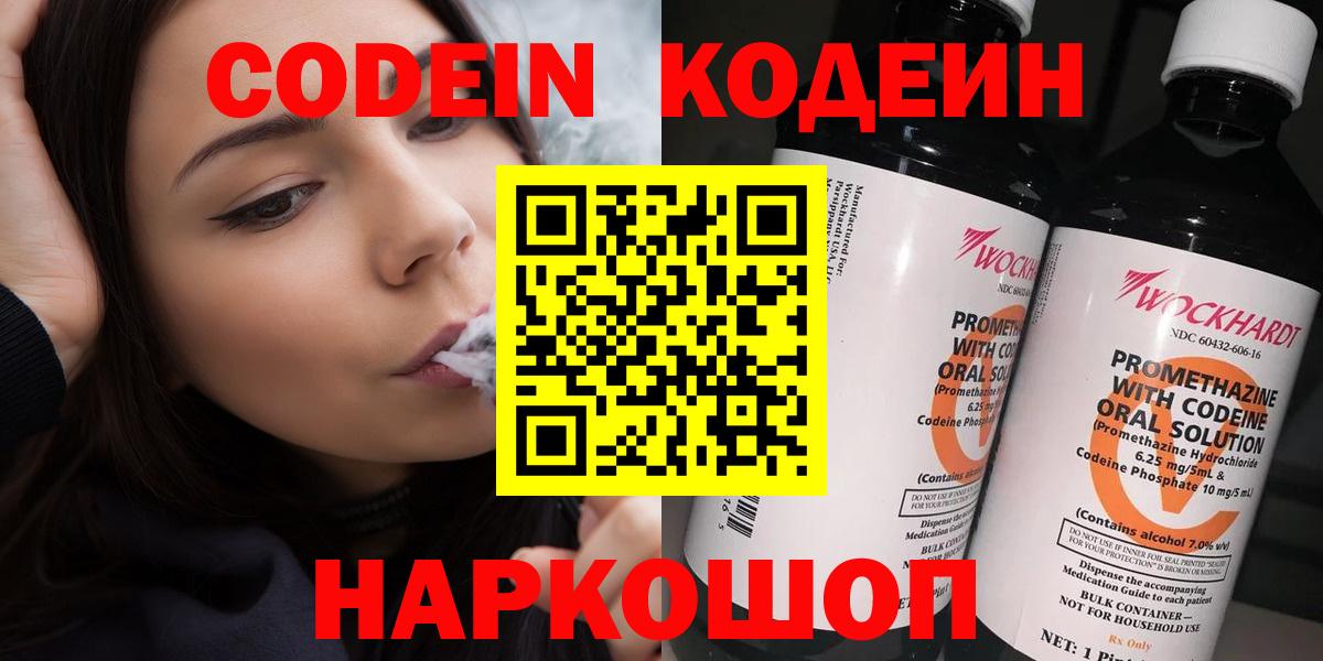 Codein Purple Drank Тейково