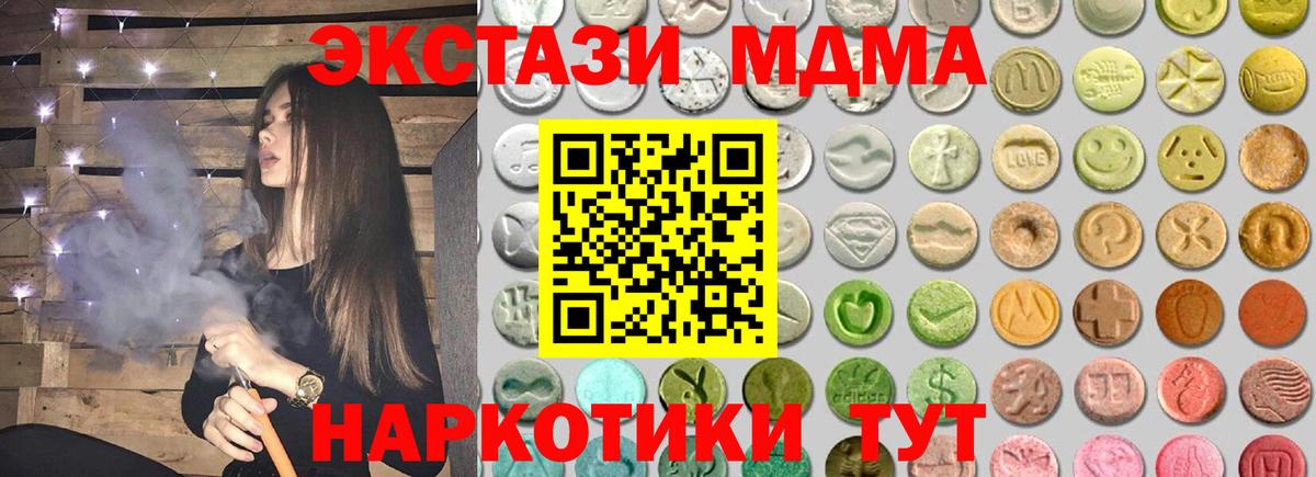 Тейково  ЭКСТАЗИ 280мг  Вход с VPN  Ecstasy VHQ 