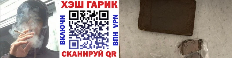 Гашиш гашик Тейково