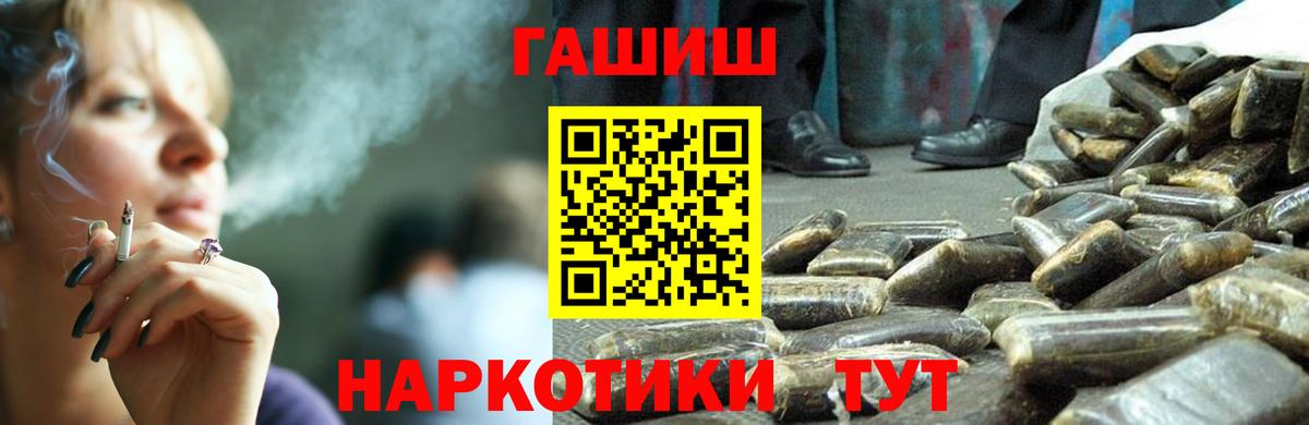 Гашиш AMNESIA HAZE  Вход с VPN  Гашиш Cannabis  Тейково 