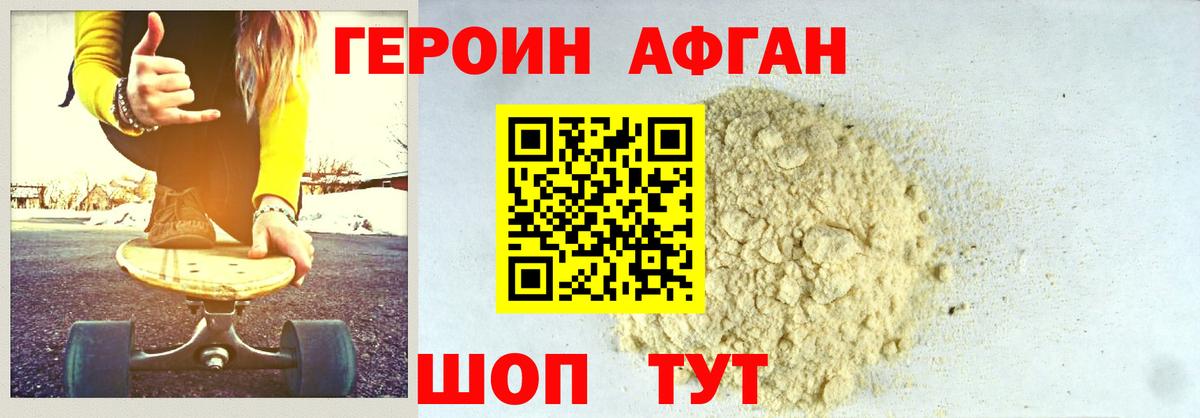 Тейково  ГЕРОИН гречка  Вход с VPN 
