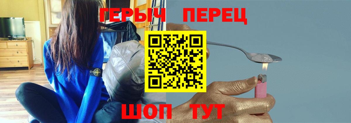 Героин герыч Тейково