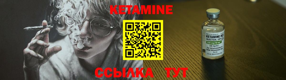 Кетамин ketamine  Вход с VPN  Тейково 