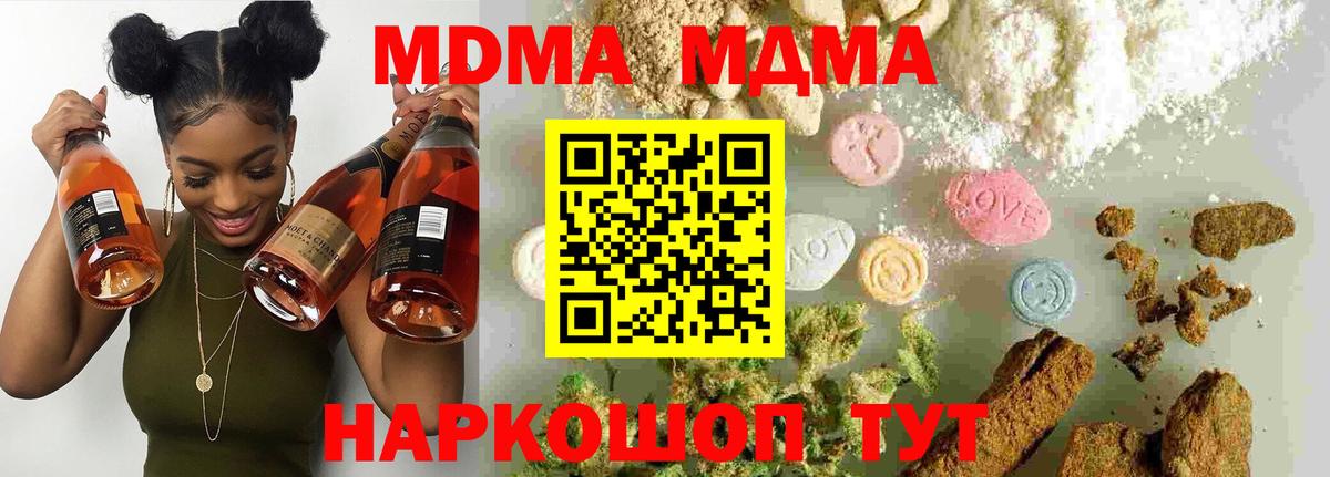 Тейково  МДМА  Вход с VPN  MDMA молли  МДМА кристаллы 