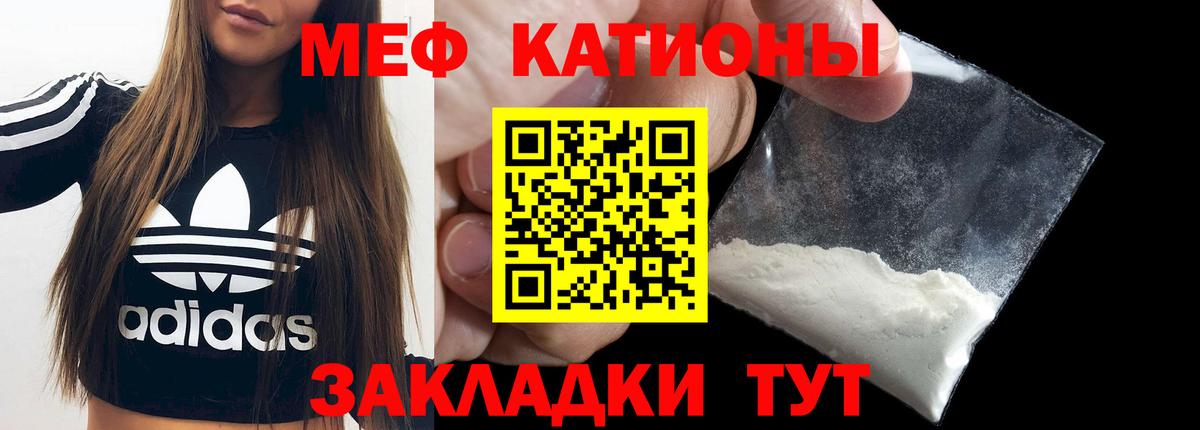 МЕФ mephedrone  Меф мяу мяу  Вход с VPN  МЯУ-МЯУ  Тейково 