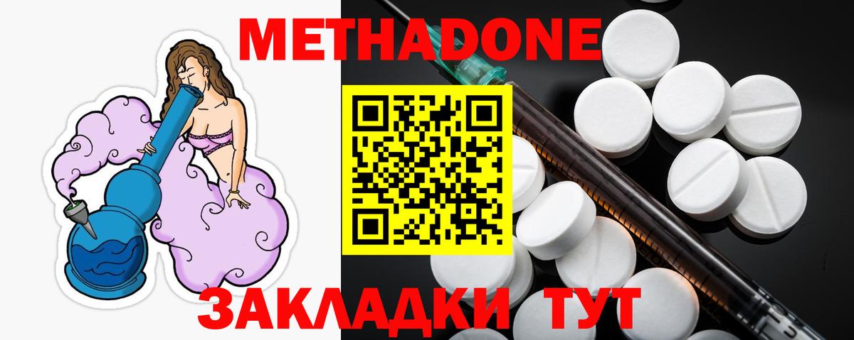 Тейково  МЕТАДОН мёд  Вход с VPN 