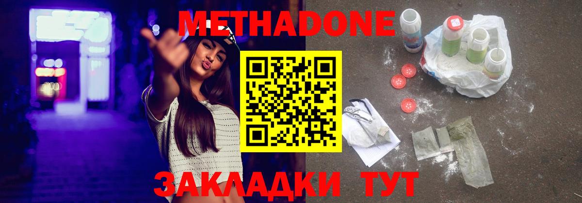 МЕТАДОН VHQ Тейково