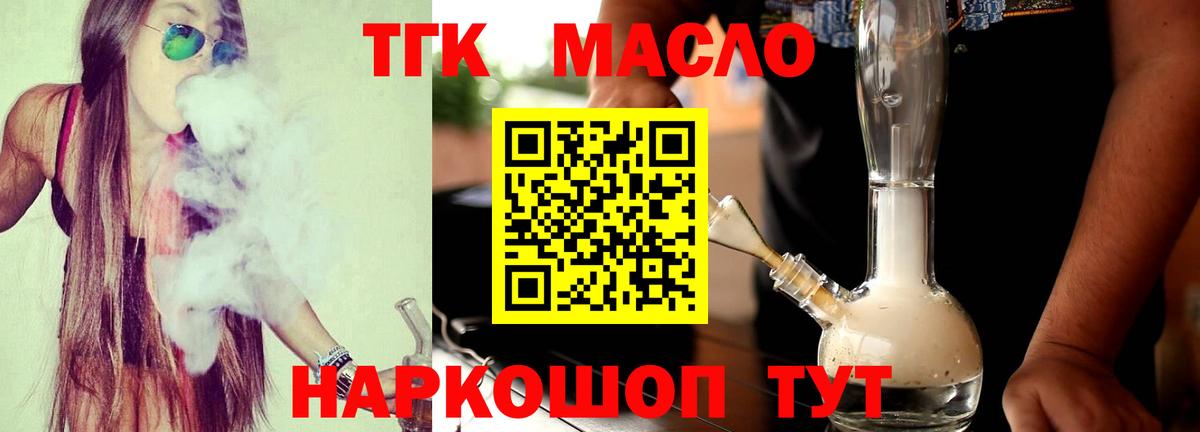 продажа наркотиков  Вход с VPN  Тейково  Дистиллят ТГК концентрат 