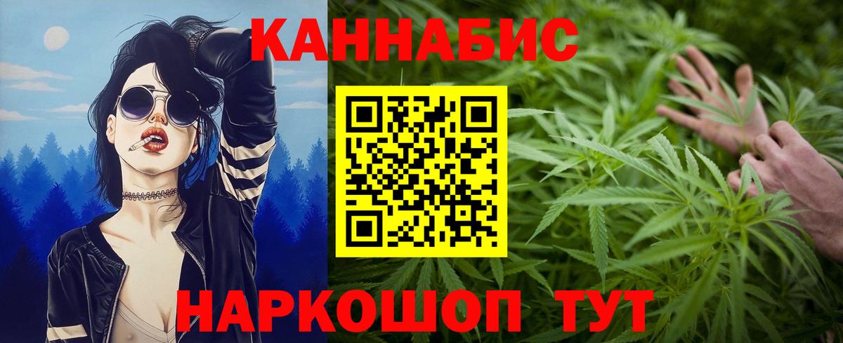 Марихуана конопля  Вход с VPN  Тейково  МАРИХУАНА гибрид 
